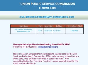 UPSC Admit card