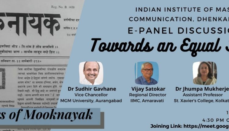 100 years of mooknayak-IIMC