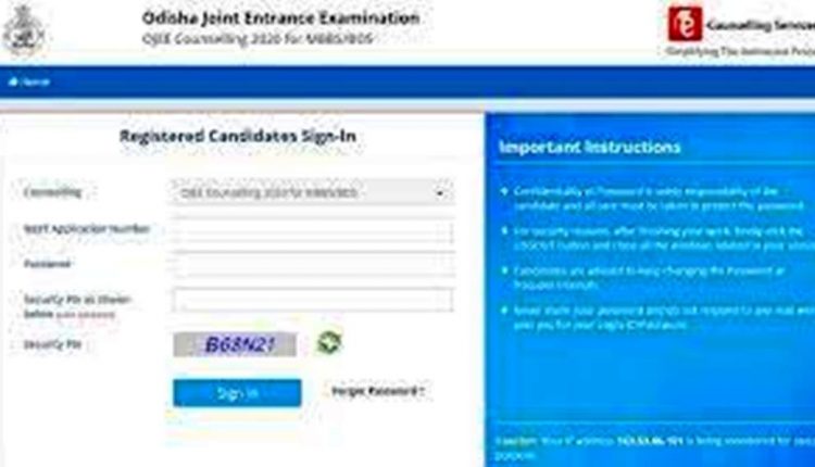 Odisha NEET First Seat Allotment Result