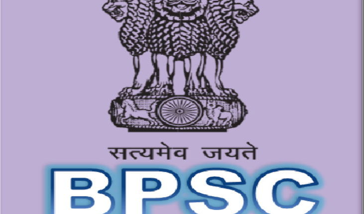 Bihar Public Service Commission's AAO