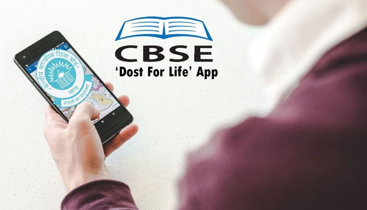 CBSE new app