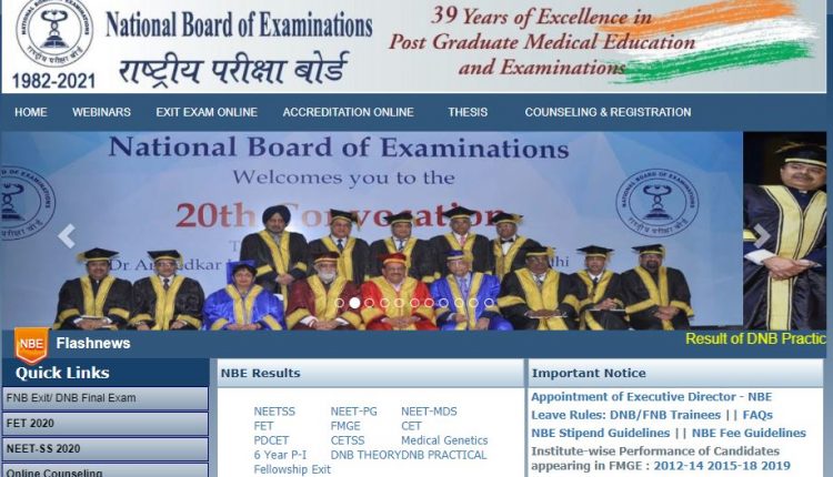 NBEMS Recruitment 2021