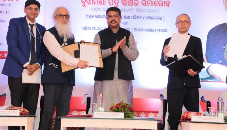 Engineering Books In Odia Language