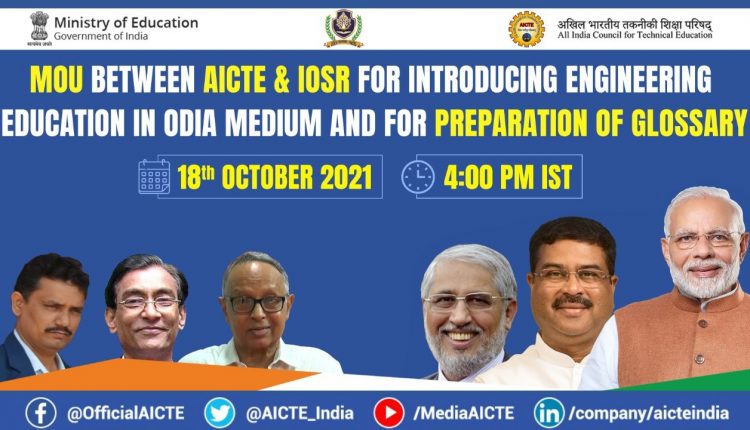 Education Minister To Attend AICTE-IOSR MoU Signing Event