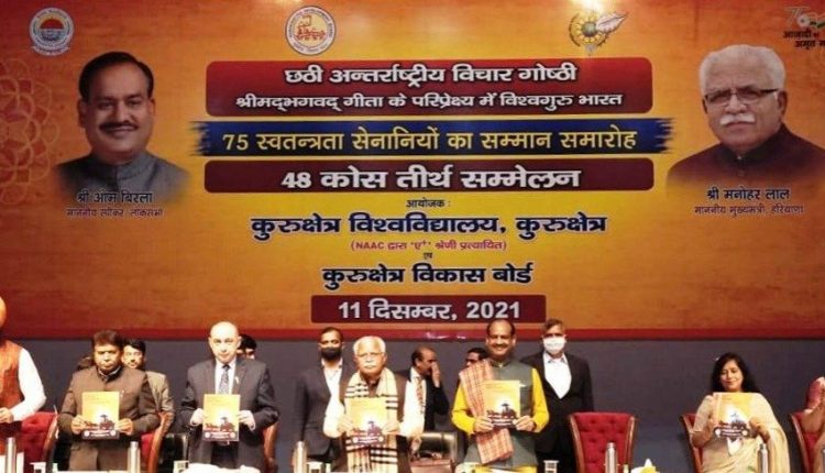 School Children Gita Shlokas