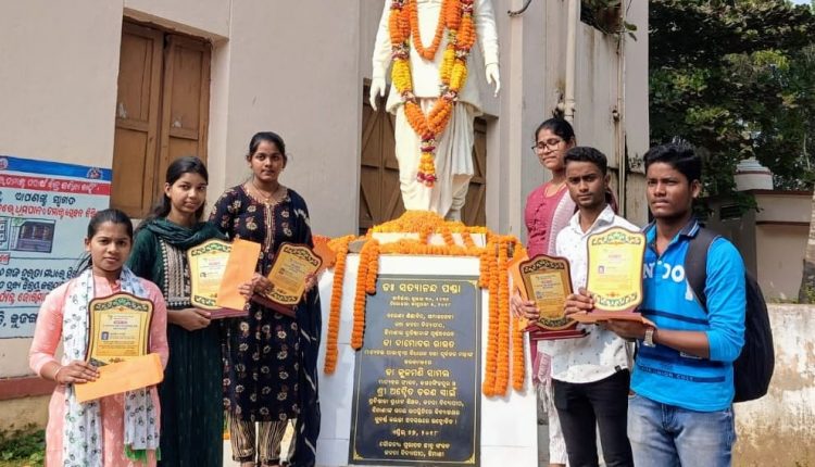 Dr Satyananda Panda scholarship